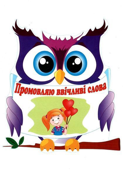 Запрошуємо в дружний клас. Комплект карток 2255555501542 фото
