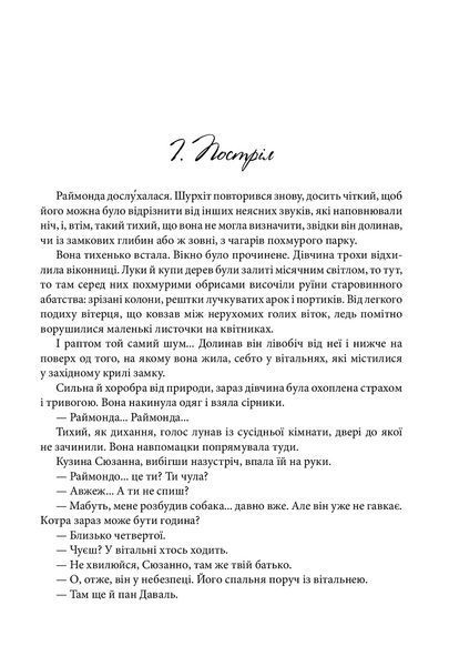Книга Арсен Люпен. Пуста голка 978-966-10-6839-0 фото