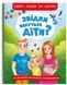 Книга Звідки беруться діти? 9786175473740 фото 1