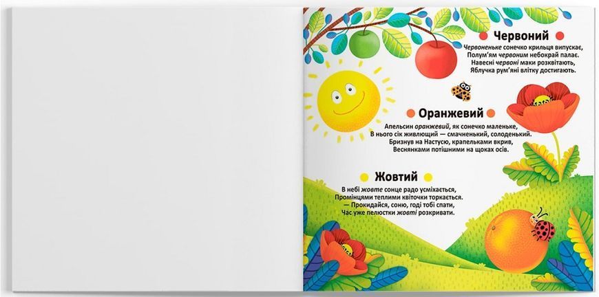 Багаторазові водяні розмальовки - Кольори 9789669871510 фото