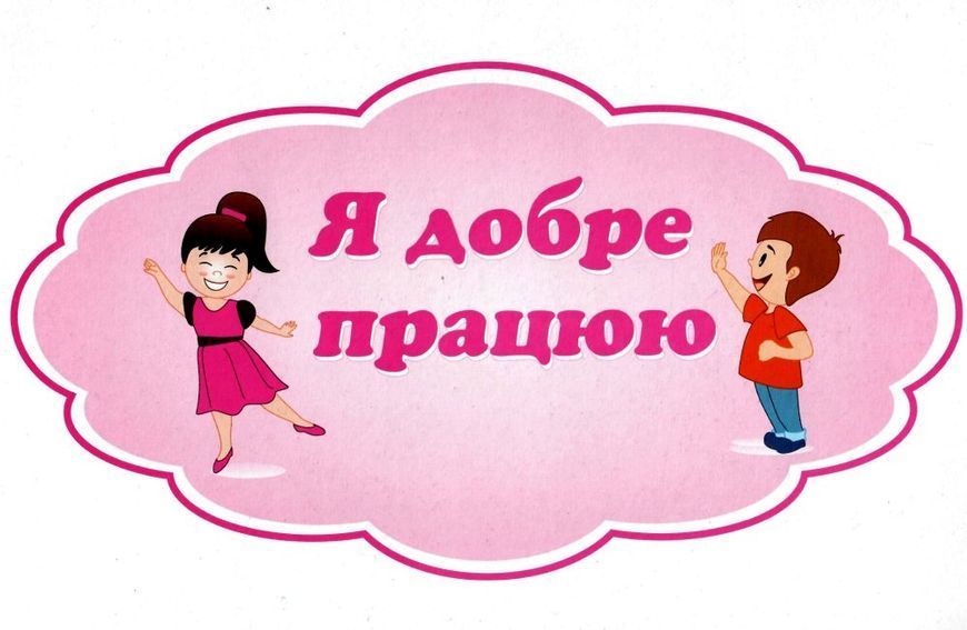 Запрошуємо до навчання. Комплект карток 2255555502136 фото