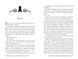 Симфонія смертовбивчого трону. Книга 3. Мусаї 978-617-8512-07-1 фото 3