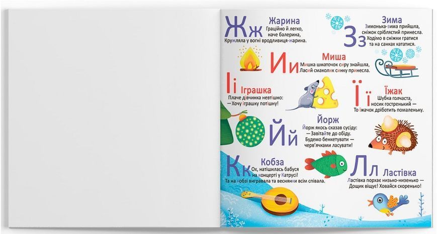 Багаторазові водяні розмальовки - Абетка 9789669870544 фото