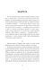 Книга Маруся. Марко Вовчок 978-966-10-1812-8 фото 3