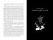 Книга Чорнило. Кров. Сестра. Книжник. Емма Терзс 978-617-8373-90-0 фото 2