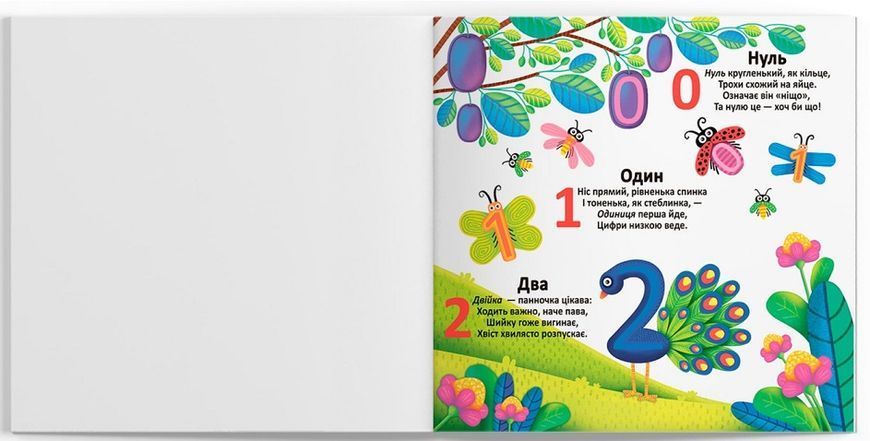 Багаторазові водяні розмальовки - Лічба 9789669870834 фото