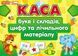 Каса букв та цифр. Роздавальний матеріал 11112009У фото 1
