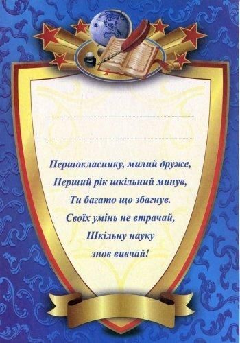 Диплом про закінчення 1 класу (синій, подвійний) 13127013У фото