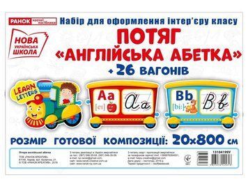Літери англійської абетки (прописні). Набір карток 13104199У фото