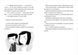 Супердетектив Тім і команда. Книга 1. Таємниця зниклого діаманта. 9786176799306 фото 2