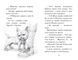 Знайомтеся, Шерлок! Книга 3. Як воно &mdash; бути знаменитим? 978-617-8280-21-5 фото 2