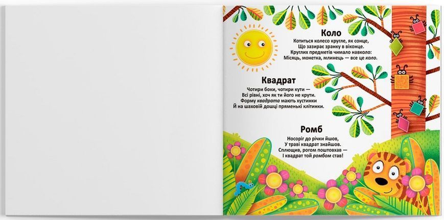 Багаторазові водяні розмальовки - Фігури та тварини 9789669871886 фото