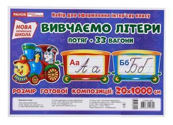 Вивчаємо літери (прописні). Набір карток 13104138У фото