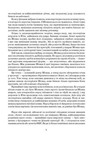 Книга Сімміс. Ніл Стівенсон 978-966-10-5547-5 фото