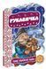 Книга Рукавичка. Казка 978-966-429-236-5 фото 1