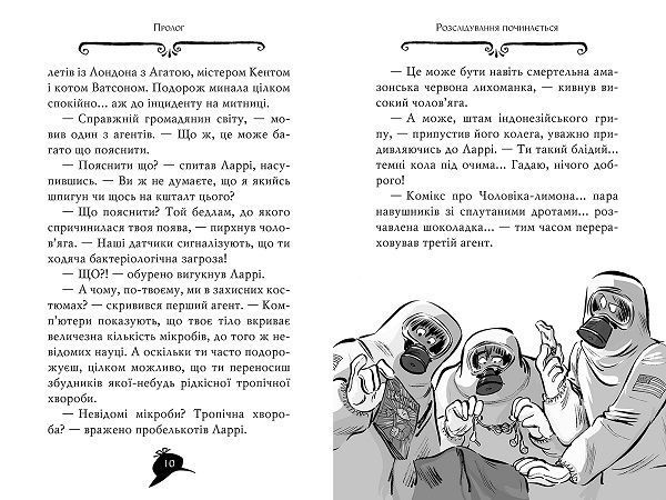 Агата Містері. Книга 21. Крадіжка на Міссісіпі. Сер Стів Стівенсон 978-617-8248-20-8 фото