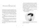 Супердетектив Тім і команда. Книга 2. Великодня таємниця. 9789664480847 фото 3