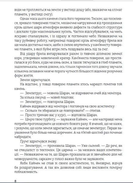 Бригади привидів. Книга 2. Війна старого 978-966-10-6806-2 фото