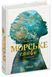 Комплект книг Серія Морське сяйво 1-3 том, Анна Флек 978-966-429-908-1-2 фото 3