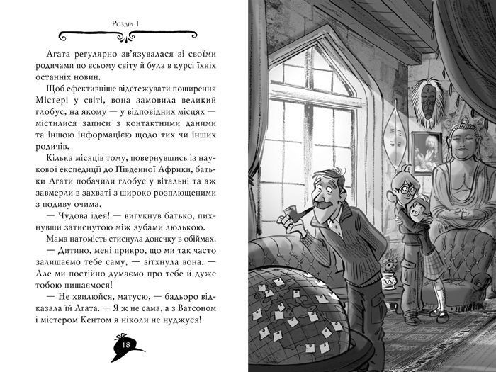 Агата Містері. Книга 6. Скарб Бермудських островів. Сер Стів Стівенсон 978-617-8248-36-9 фото