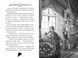 Агата Містері. Книга 6. Скарб Бермудських островів. Сер Стів Стівенсон 978-617-8248-36-9 фото 3