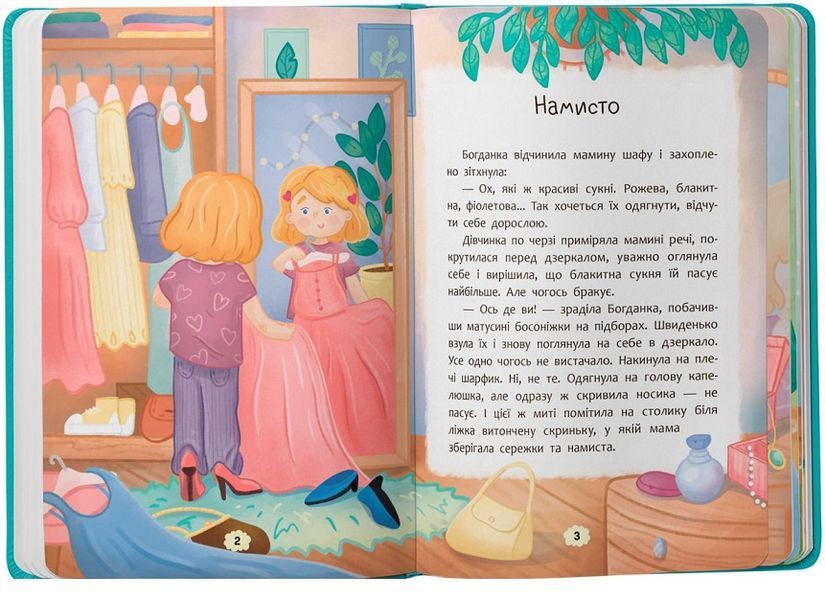 Книга Що робити, якщо завинив? 9786175475256 фото