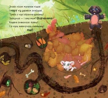 Книжка з доріжкою. Нове вбрання кошеняти А799011У фото