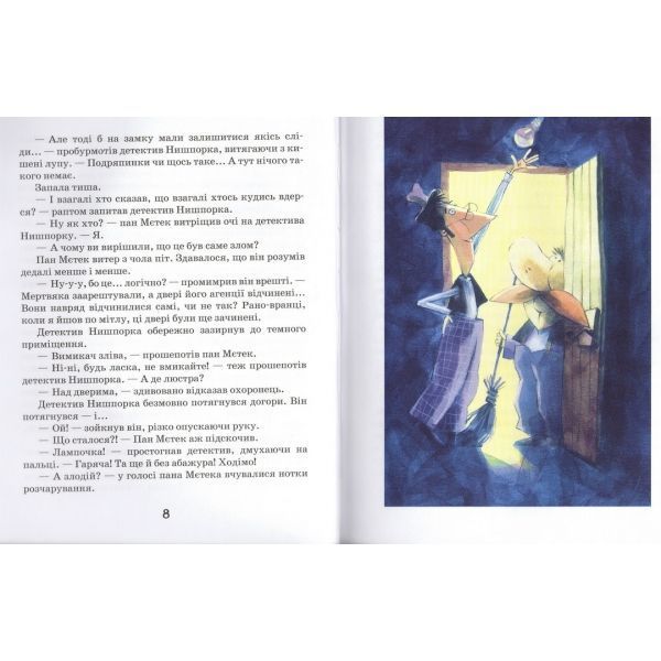 Книга Знайомтесь: детектив Нишпорка. Нові клопоти детектива Нишпорки 978-966-429-404-8 фото