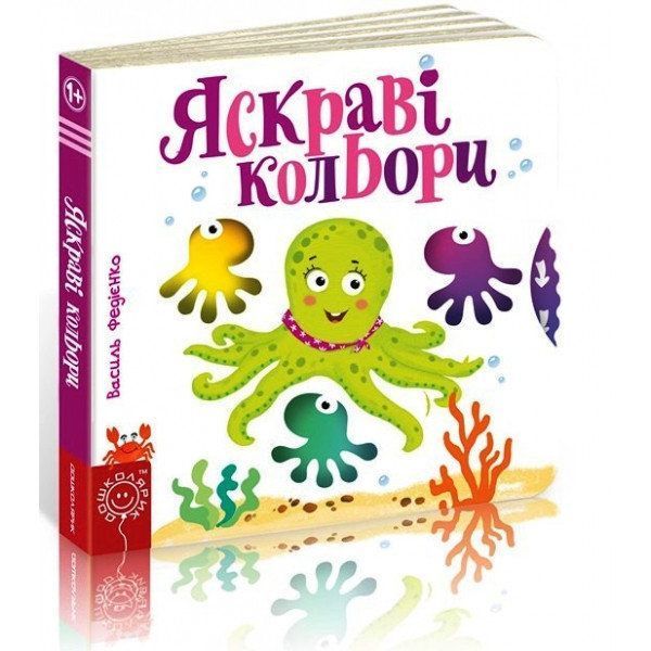 Комплект книг Сторінки цікавинки. 10 книг. Федієнко В. 978-966-429-565-6-2 фото