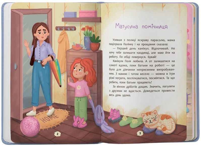 Книга Що робити, якщо сумно? 9786175475027 фото