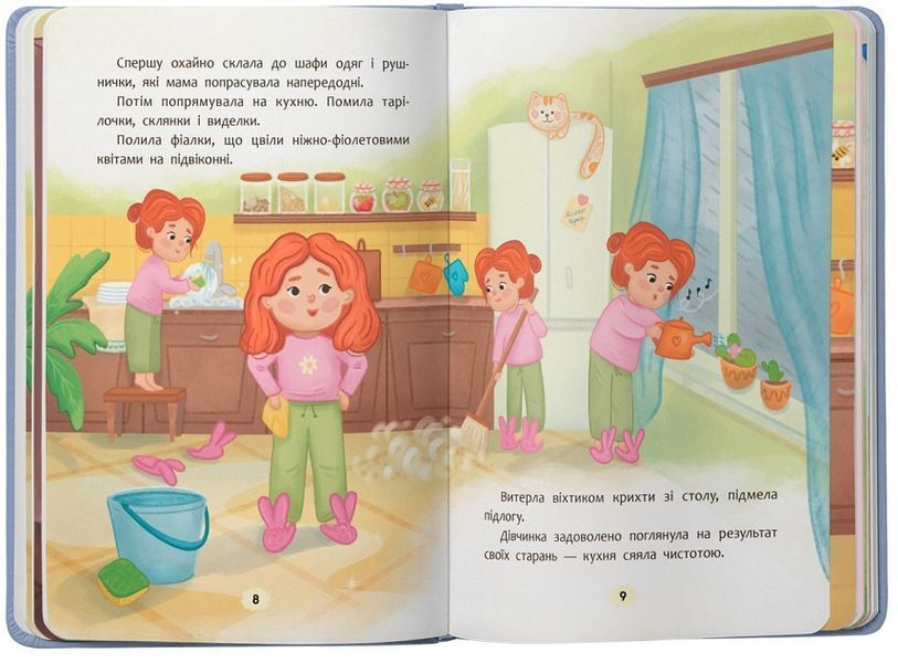 Книга Що робити, якщо сумно? 9786175475027 фото