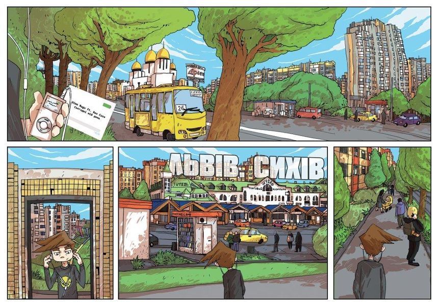 Книга Троє проти зла Частина 1 978-617-585-208-8 фото