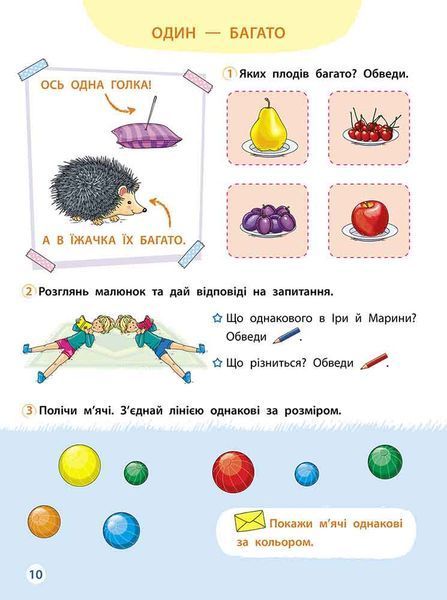Математика це просто 5&ndash;6 років. Шевчук 9786178229566 фото