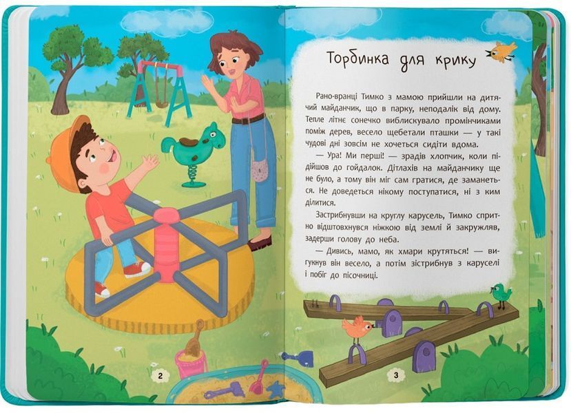 Книга Що робити, якщо злишся? 9786175475096 фото