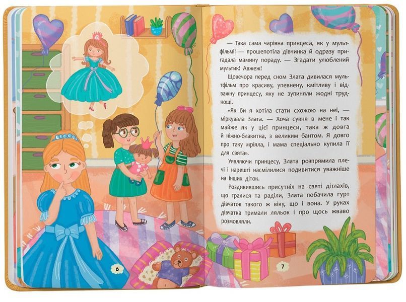 Книга Що робити, якщо ніяково? 9786175475300 фото