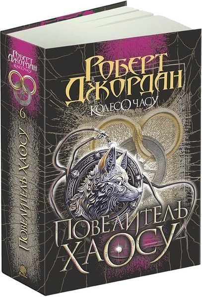 Комплект книг Колесо Часу (Серія 1&ndash;7 книг) &mdash; Роберт Джордан 978-966-10-6317-3-2 фото
