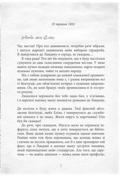 Книга Світ Анімант. Розповідь про Книжкові хроніки. Лінь Ріна ФБ1331029У фото