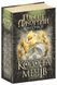 Комплект книг Колесо Часу (Серія 1&ndash;7 книг) &mdash; Роберт Джордан 978-966-10-6317-3-2 фото 2