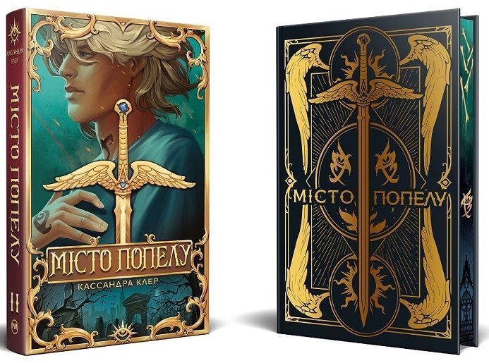 Місто Попелу. Книга 2. Знаряддя Смерті 978-617-8426-82-8 фото