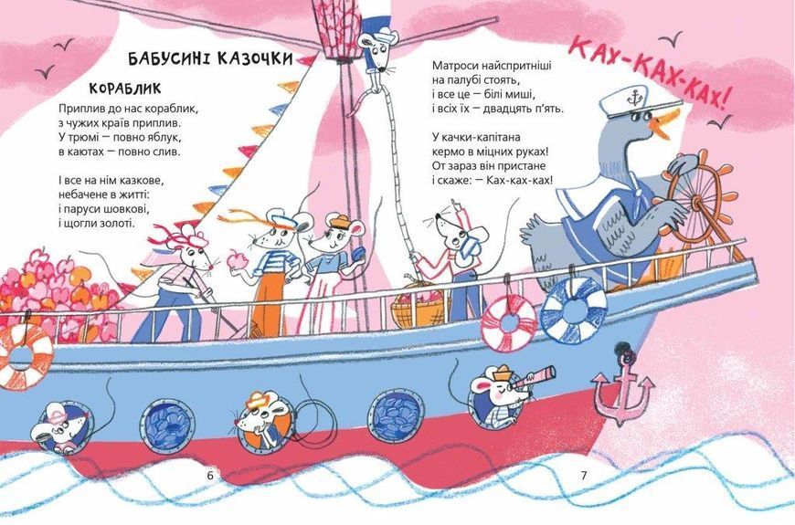 Книга Улюблені вірші, Наталя Забіла 978-966-429-688-2 фото