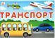 Тематичні тижні. 1 клас 2 семестр 15105187У фото 2