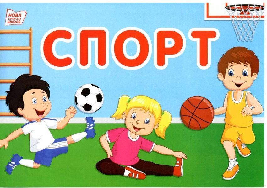 Тематичні тижні. 1 клас 2 семестр 15105187У фото