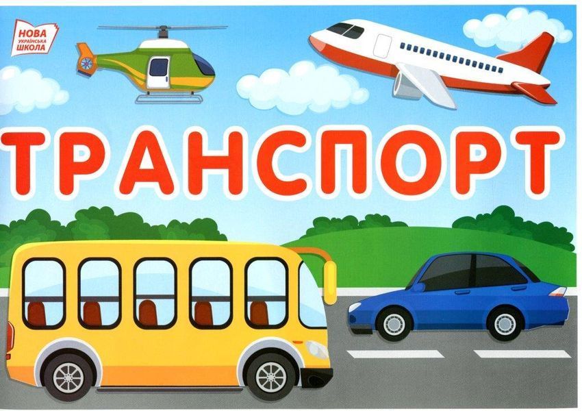 Тематичні тижні. 1 клас 2 семестр 15105187У фото