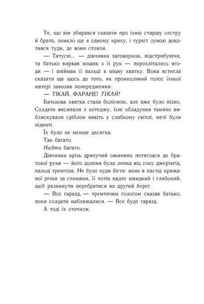Тюремна цілителька Книга 1 Ноні Лінетт Ч1757001У фото