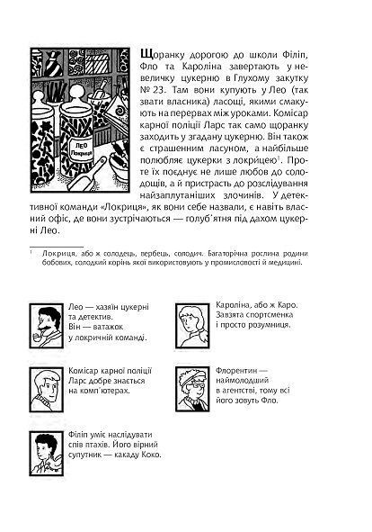 Книга Таємниця чорної джонки. Знайди злочинця 978-966-10-5758-5 фото