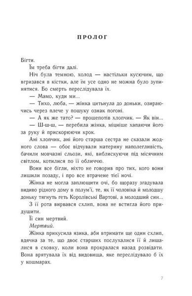 Золота клітка Книга 2. Ноні Лінетт Ч1757002У фото