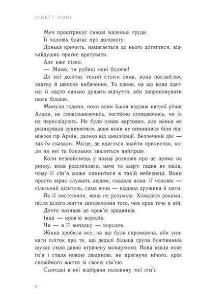 Золота клітка Книга 2. Ноні Лінетт Ч1757002У фото