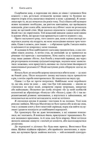 Хроніки Амбера. П&rsquo;ятикнижжя Корвіна. Том 2 978-966-10-6057-8 фото
