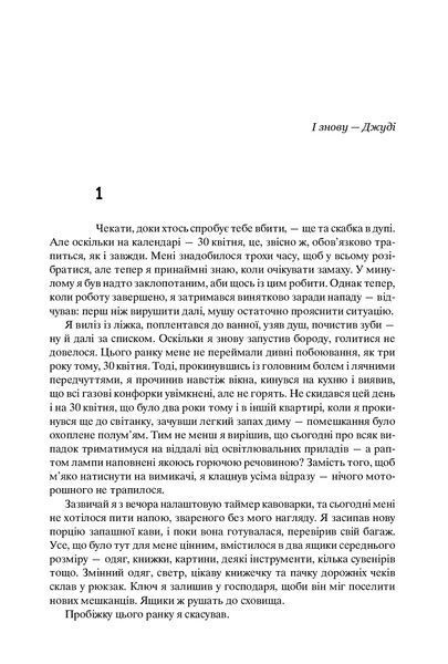 Хроніки Амбера. П&rsquo;ятикнижжя Корвіна. Том 2 978-966-10-6057-8 фото