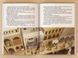 Книга Орден Лицарів Привид з минулого 9789669783516 фото 3